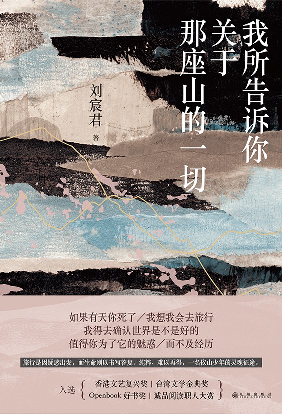股票配资股票 附近与远行：关于空间的体验、想象与营造 | 群岛荐书