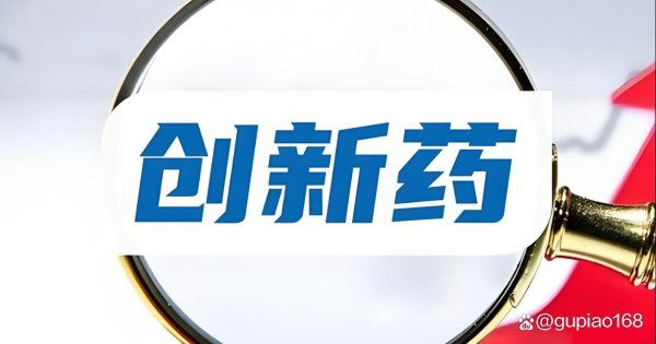 专业杠杆炒股公司 ASCO年会将启，中国创新药企崭露头角，常山药业等受瞩目